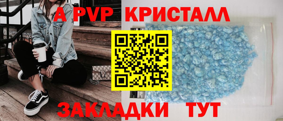 Реутов  Alpha PVP крисы CK  Вход с VPN  Alpha PVP мука  Alpha PVP кристаллы 