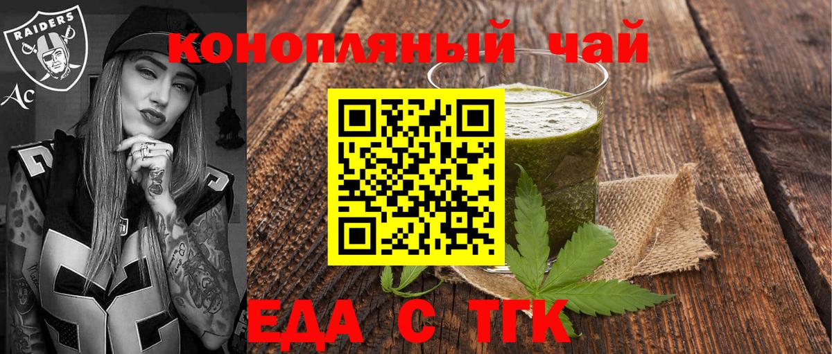 Canna-Cookies конопля Реутов