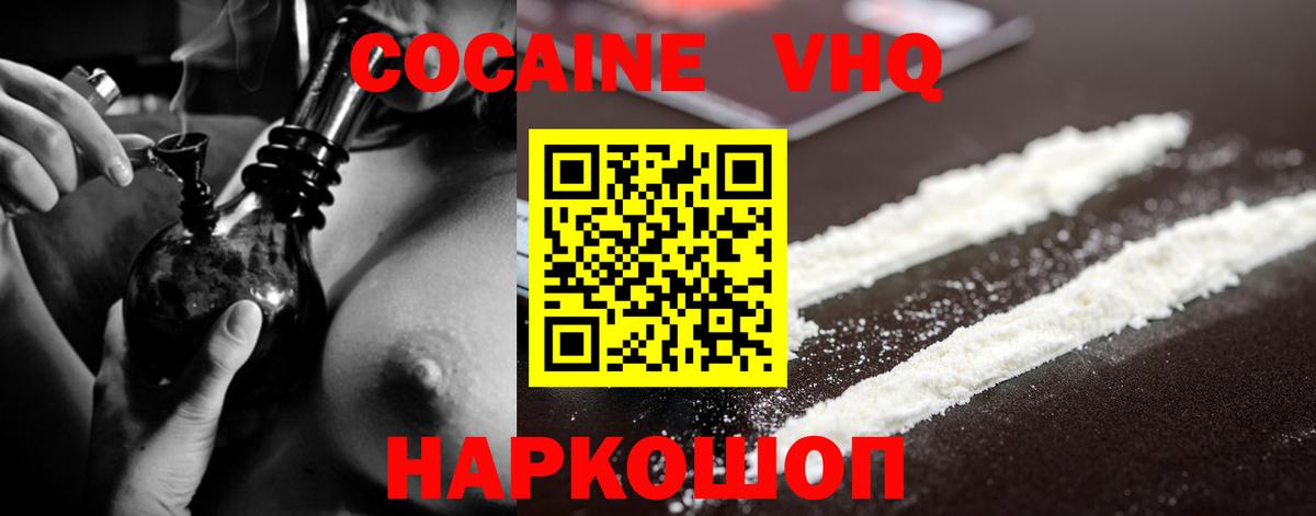КОКАИН  Кокаин Перу  Вход с VPN  Реутов  Cocaine 99% 
