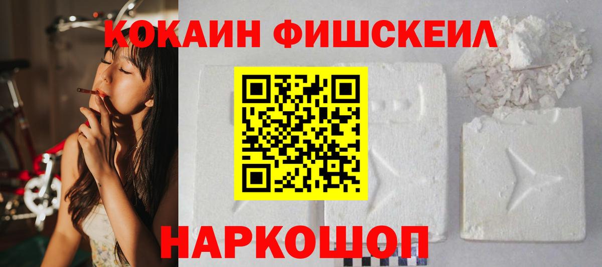 COCAIN VHQ Реутов
