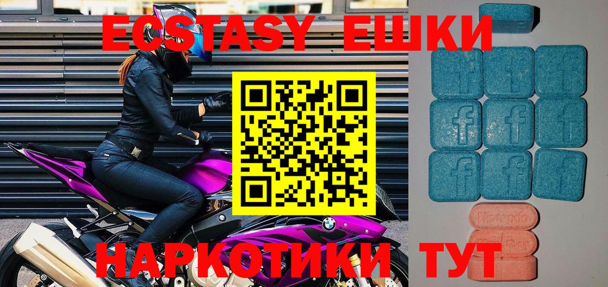 Реутов  ЭКСТАЗИ круглые  Вход с VPN 