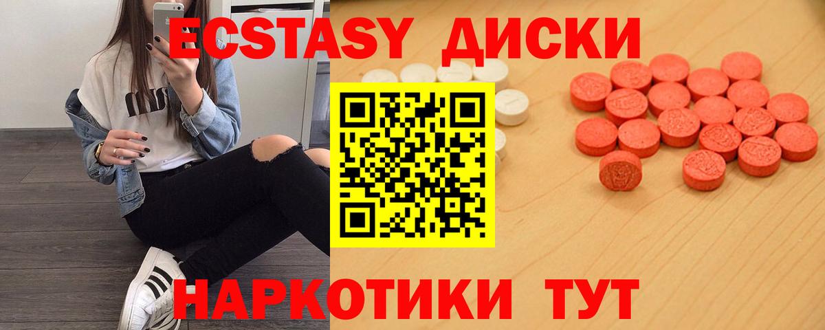 ЭКСТАЗИ XTC Реутов