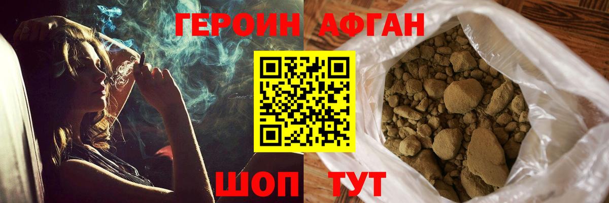 Реутов  Героин Heroin  Вход с VPN 