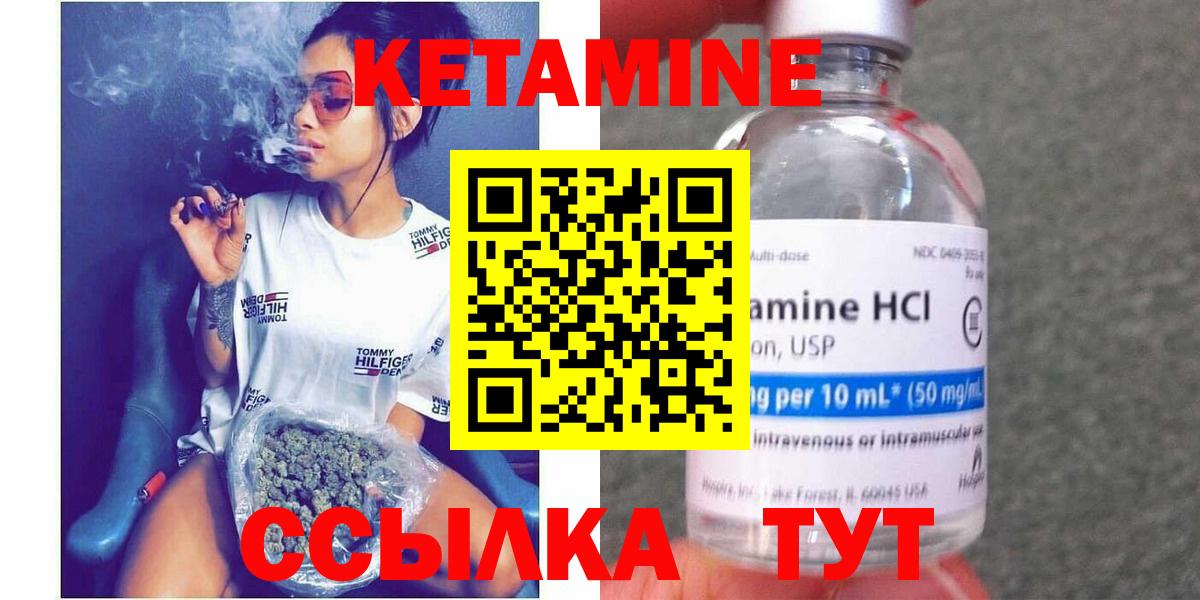 Кетамин VHQ  Кетамин VHQ  Реутов  Вход с VPN 