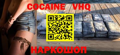 COCAINE Будённовск