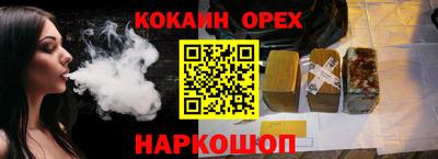 COCAINE Будённовск