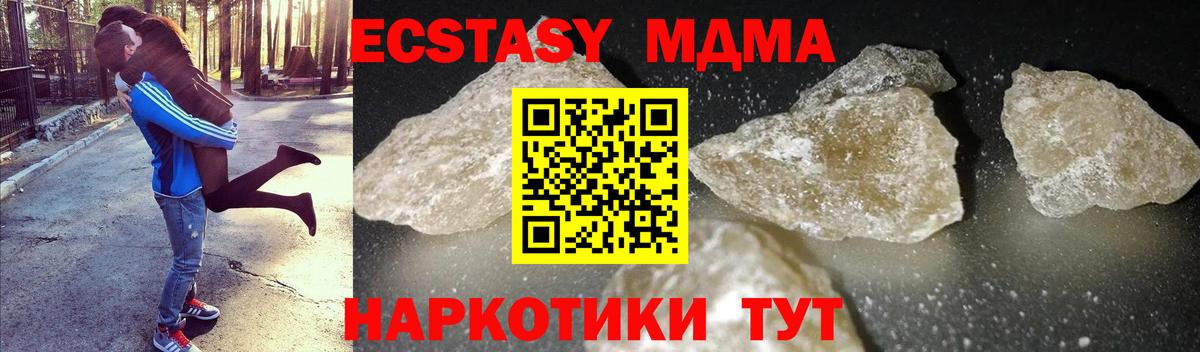 МДМА Molly Реутов