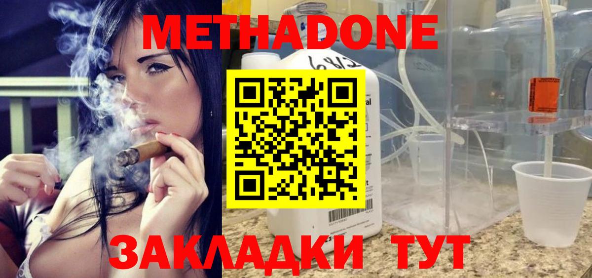 Реутов  shop телеграм  Вход с VPN  МЕТАДОН VHQ  Метадон VHQ 